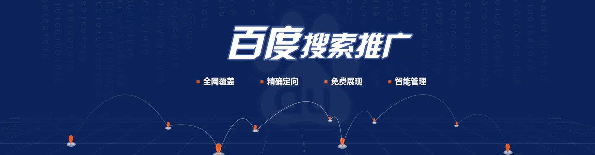 德州信息流广告